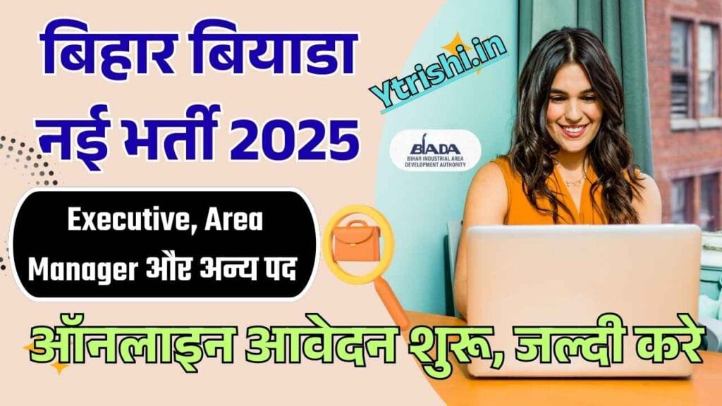 BIADA Recruitment 2025