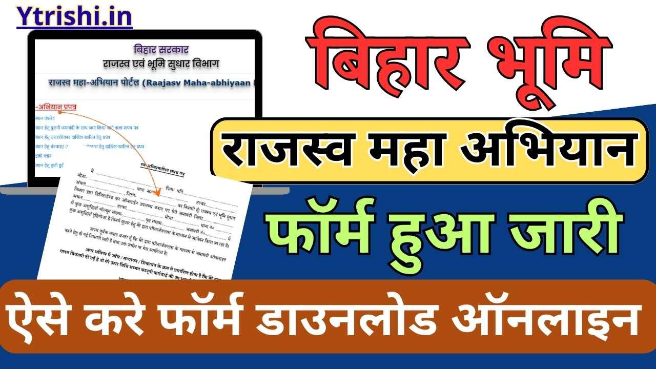 Bihar Rajaswa Maha Abhiyan Form Download 2025
