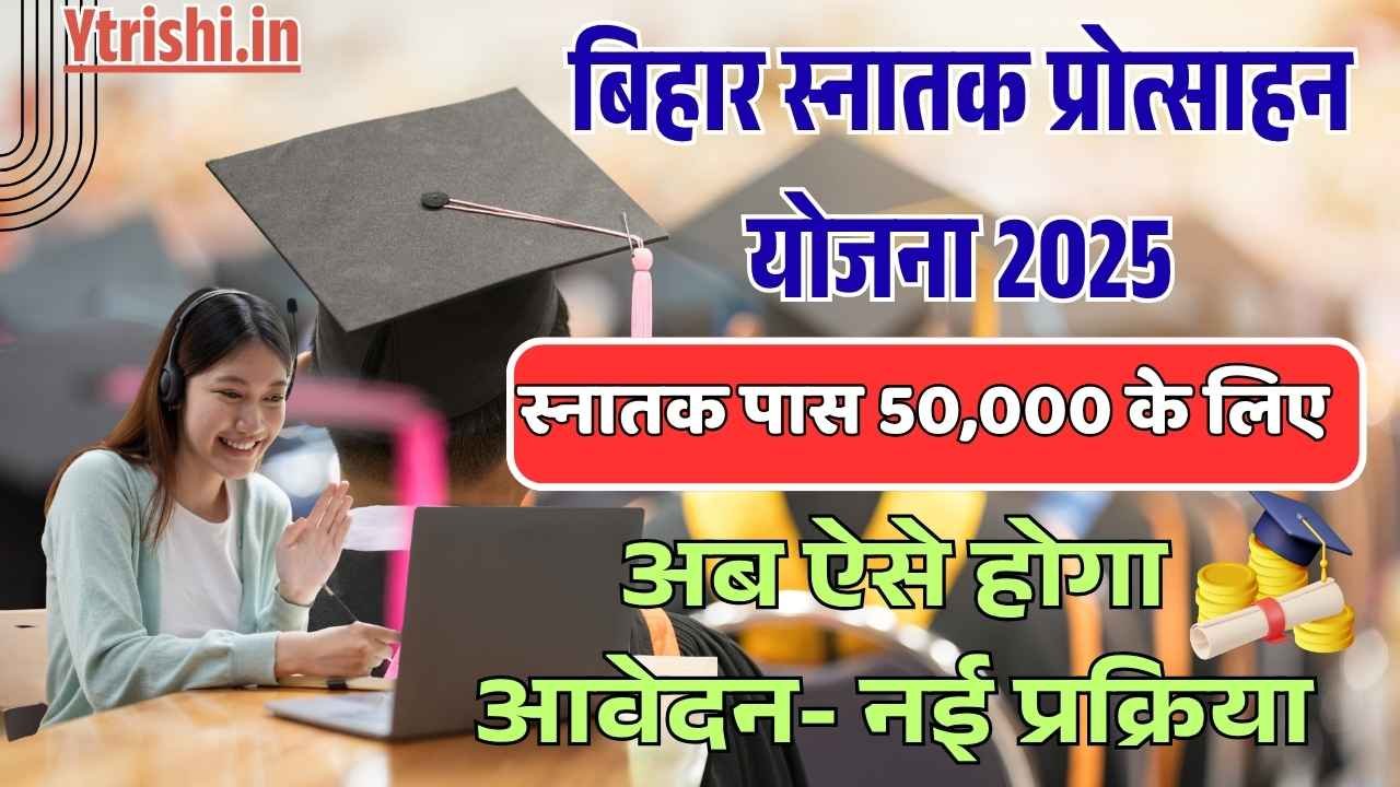 Bihar Graduation Scholarship 50000 Online Apply 2025