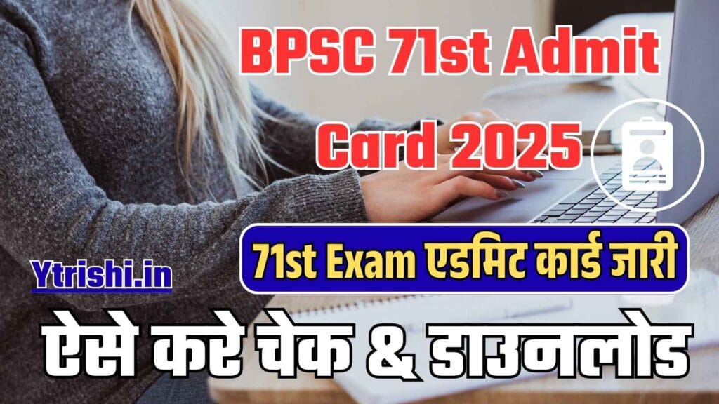 BPSC 71st Admit Card 2025 Released