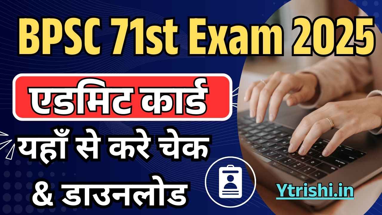 BPSC 71st Admit Card 2025
