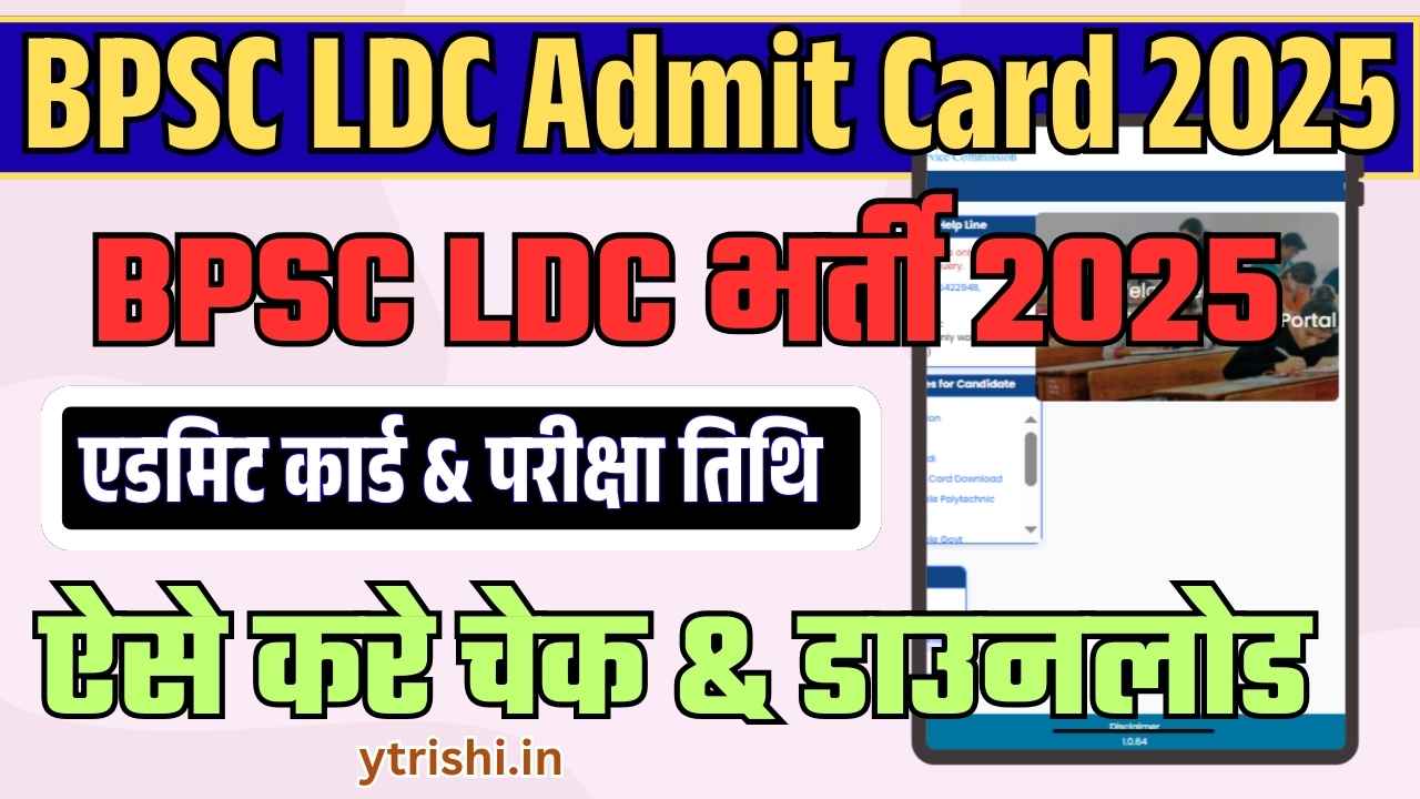 BPSC LDC Admit Card 2025