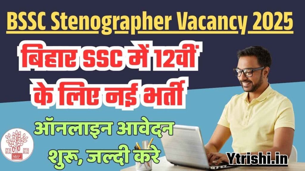 BSSC Stenographer Vacancy 2025