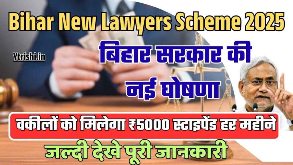 Bihar New Lawyers Scheme 2025