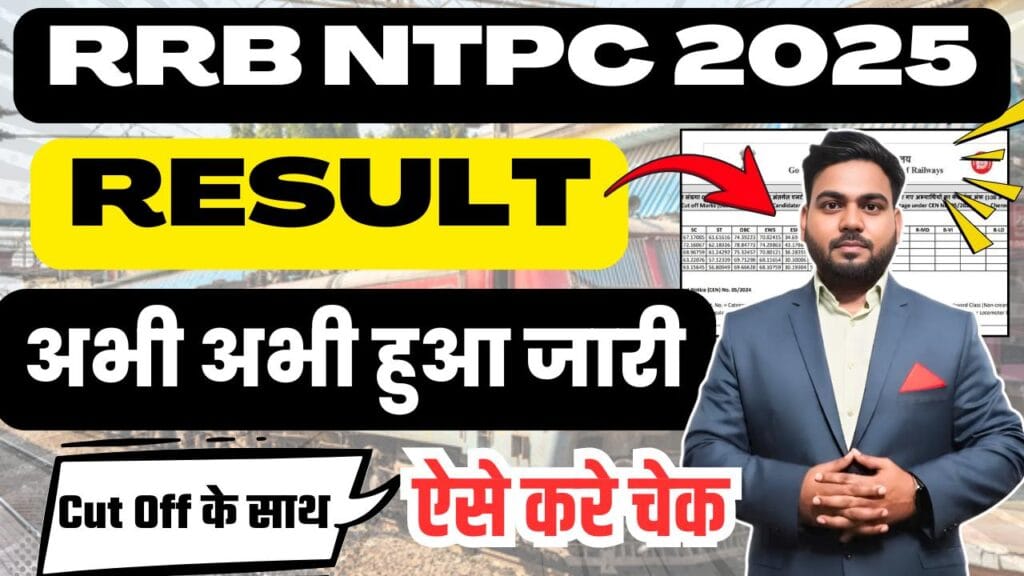 RRB NTPC Graduate Level Result 2025