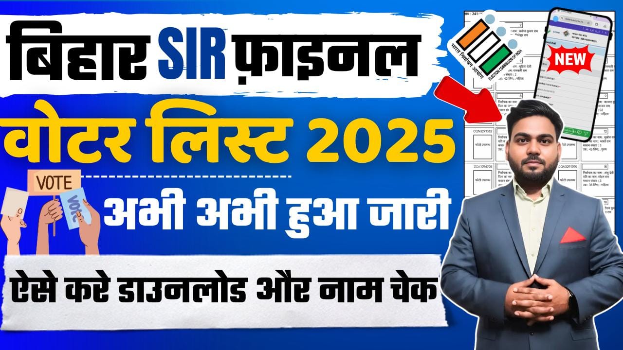 Bihar Final Voter List 2025