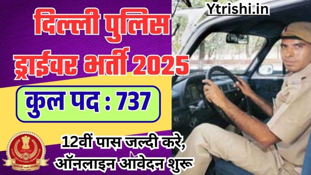 Delhi Police Driver Recruitment 2025