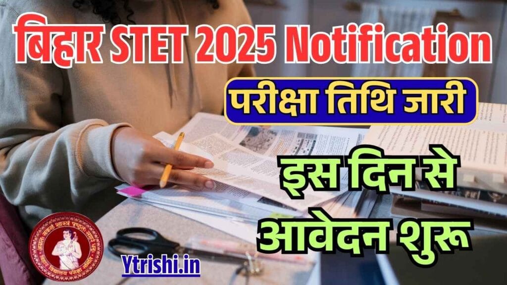 Bihar STET 2025 Online Apply Date Out