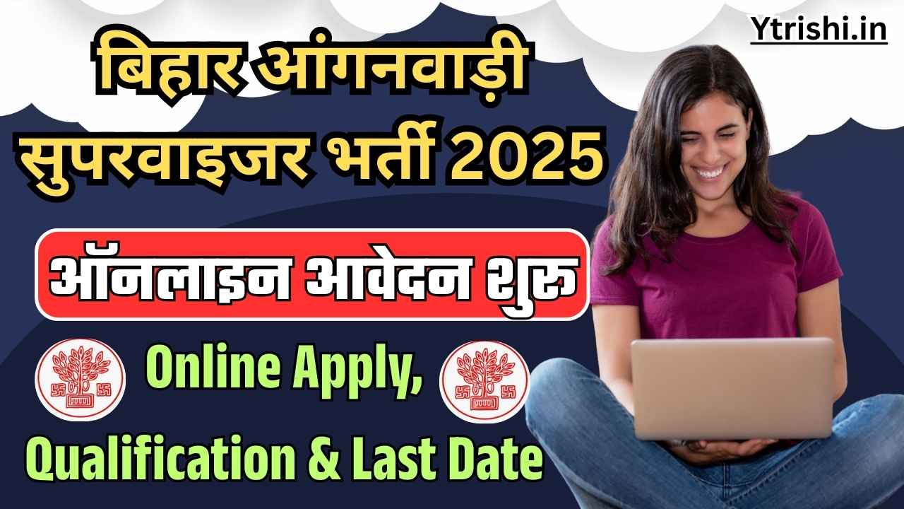 Bihar Anganwadi Supervisor Recruitment 2025
