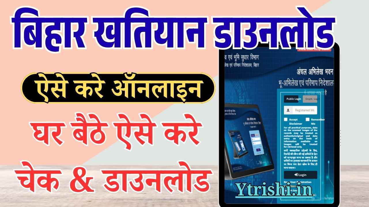 Bihar Khatiyan Download Online 2025