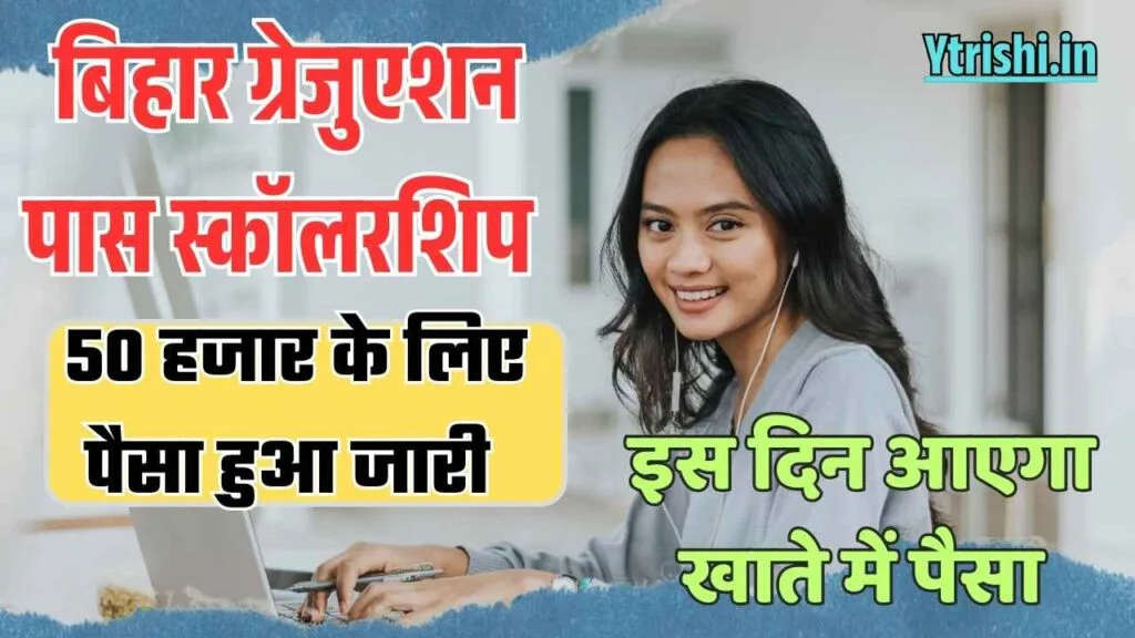 Bihar Graduation Pass Scholarship Payment Date