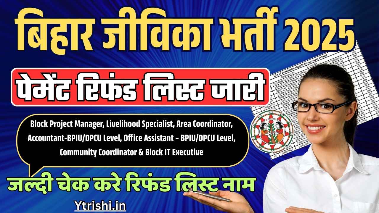 Bihar Jeevika Vacancy Payment Refund List 2025