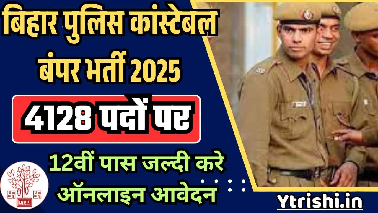 Bihar Police Constable Vacancy 2025