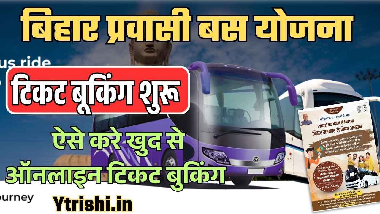 Bihar Pravasi Bus Yojana 2025 Online Ticket Booking