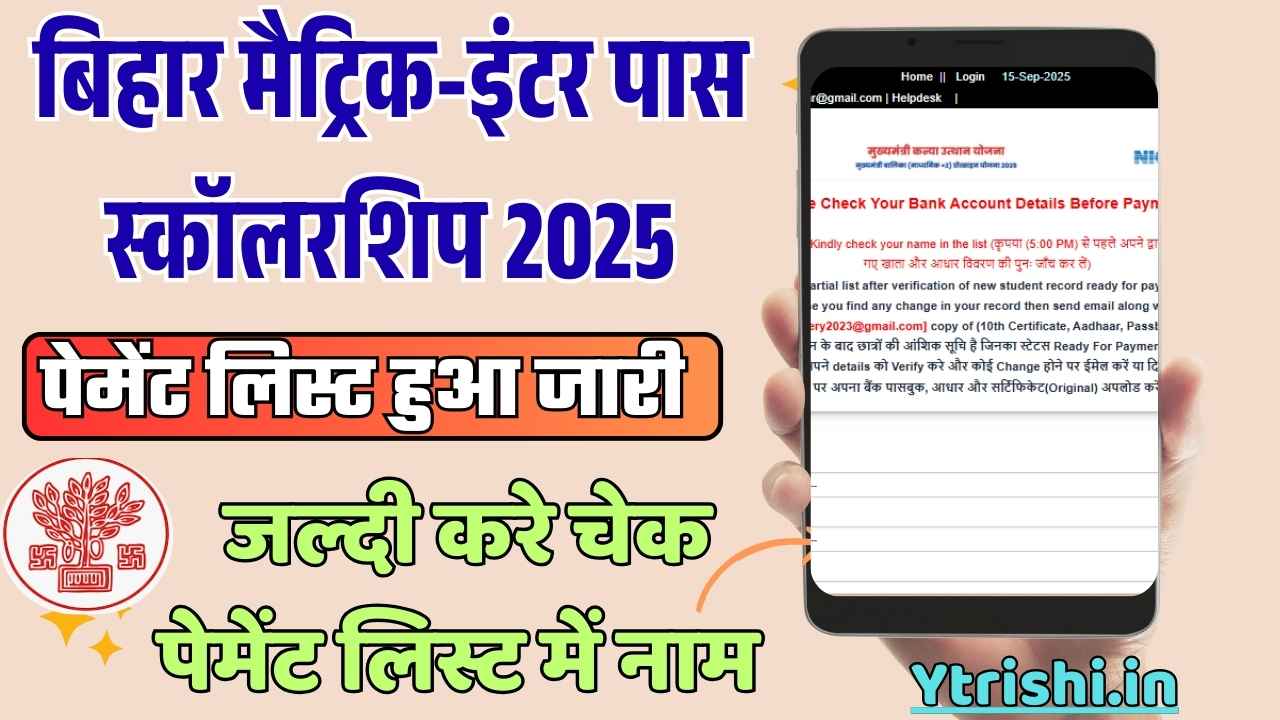 Bihar Scholarship Payment List 2025