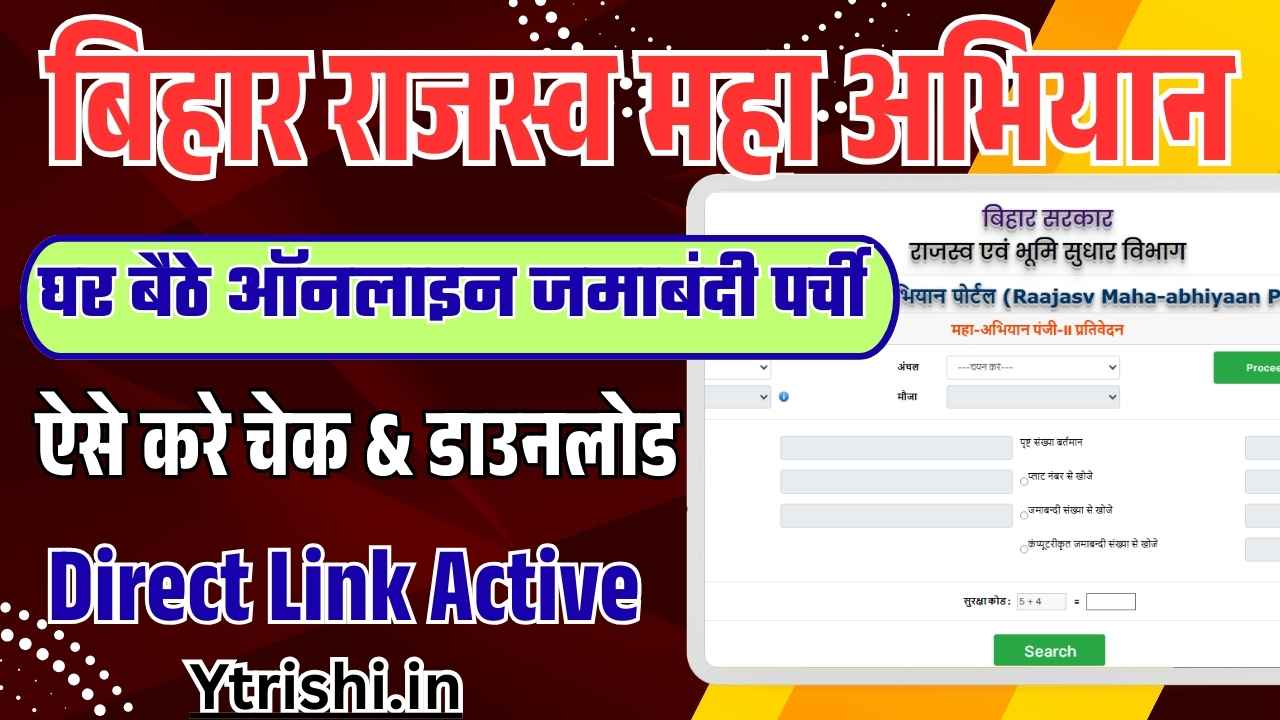 Bihar Rajaswa Maha Abhiyan Jamabandi Download 2025