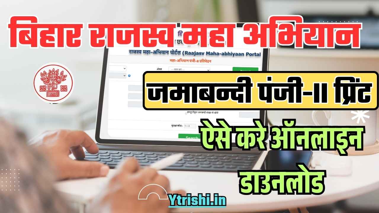Bihar Jamabandi Panji Print Online 2025