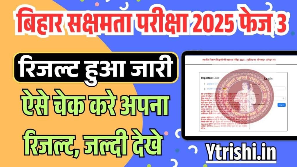 BSEB Sakshamta 3 Result 2025