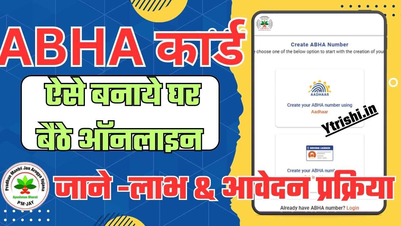 ABHA card online apply