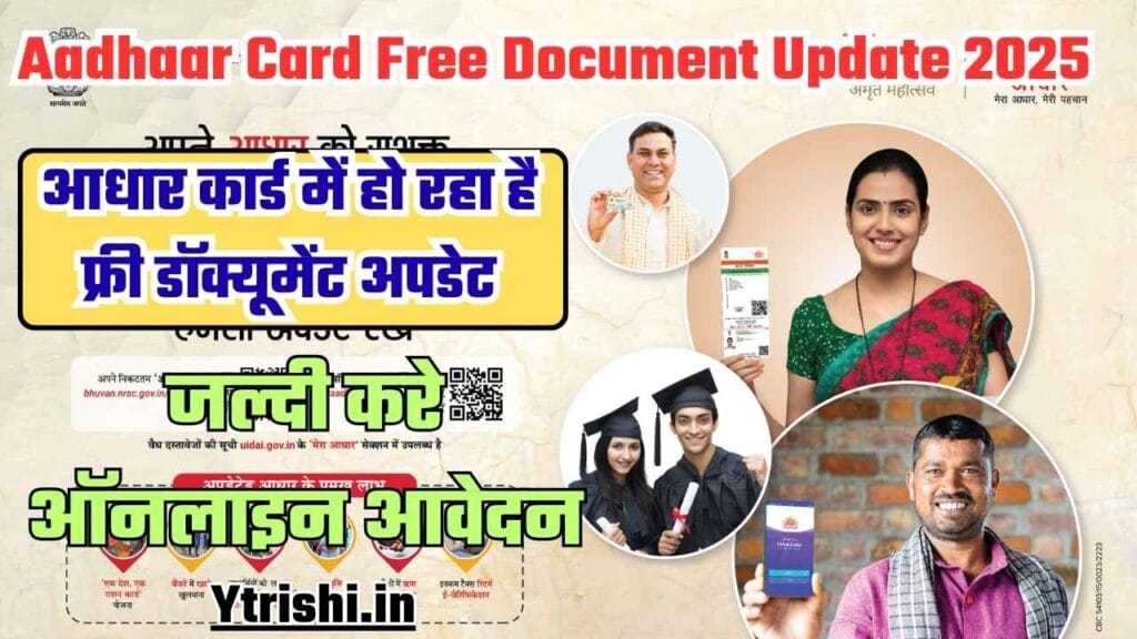 Aadhaar Card Free Document Update 2025