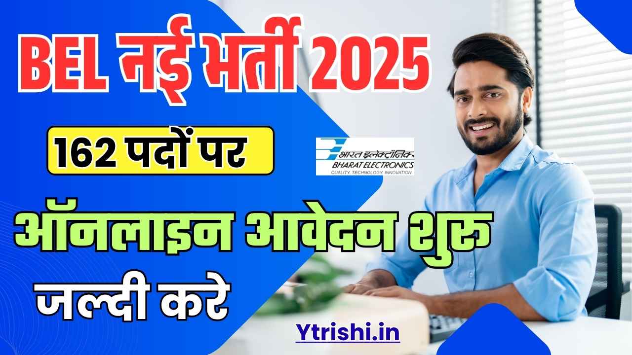 BEL Non Executive Vacancy 2025