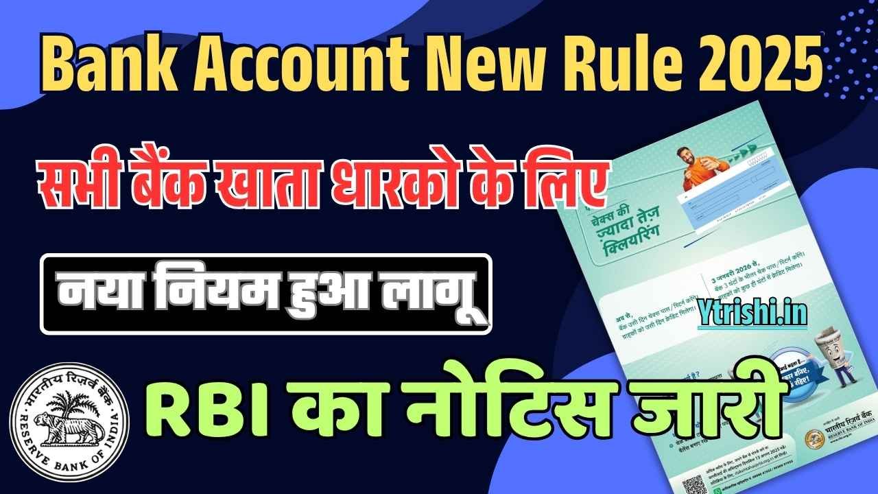 Bank Account New Rule 2025