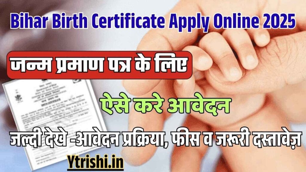Bihar Birth Certificate Apply Online 2025