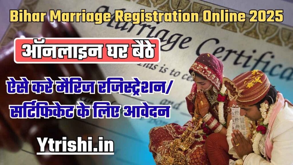 Bihar Marriage Registration Online 2025