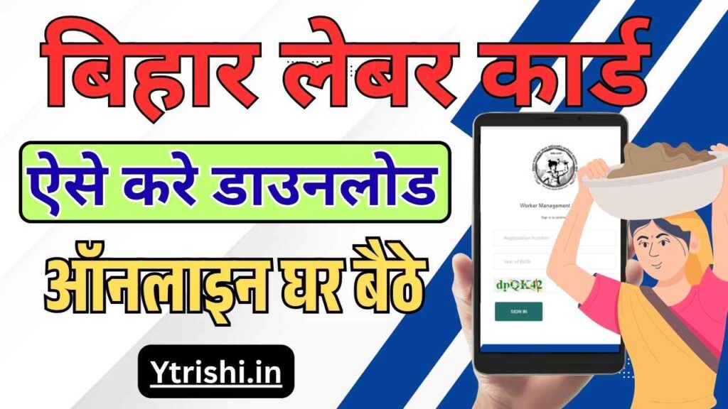 Bihar Labour Card Download