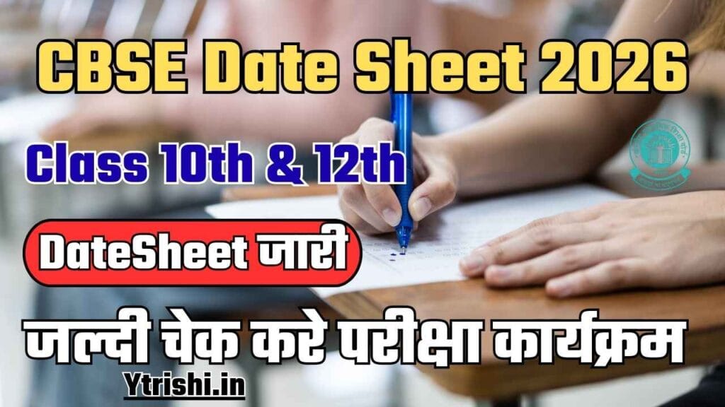 CBSE Date Sheet 2026
