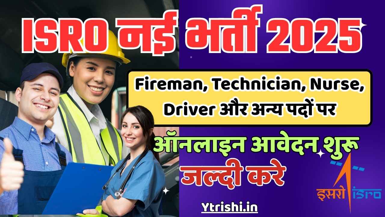 ISRO SDSC SHAR Recruitment 2025