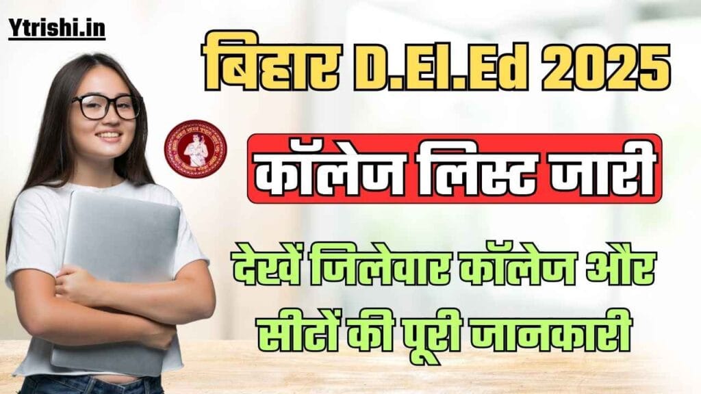 Bihar DElEd College List 2025