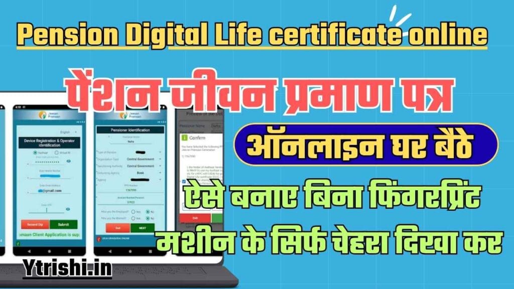 Pension Digital Life certificate online