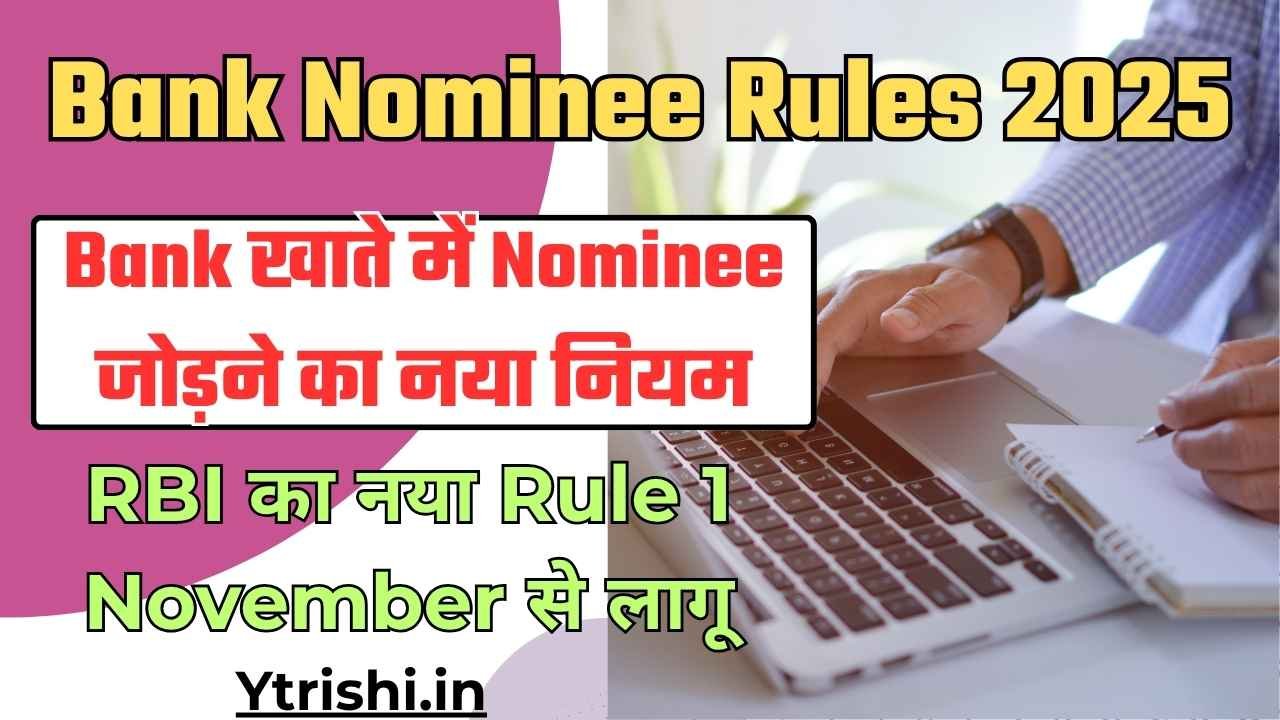 Bank Nominee Rules 2025