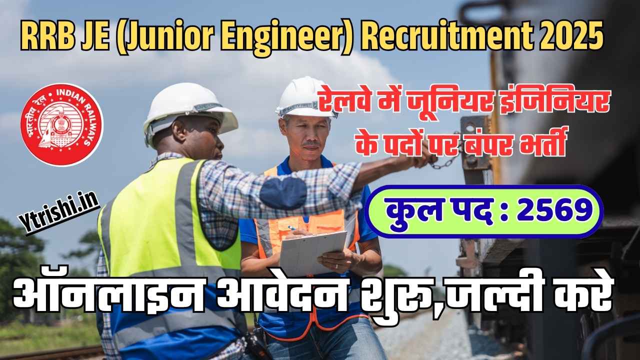 RRB JE (Junior Engineer) Recruitment 2025