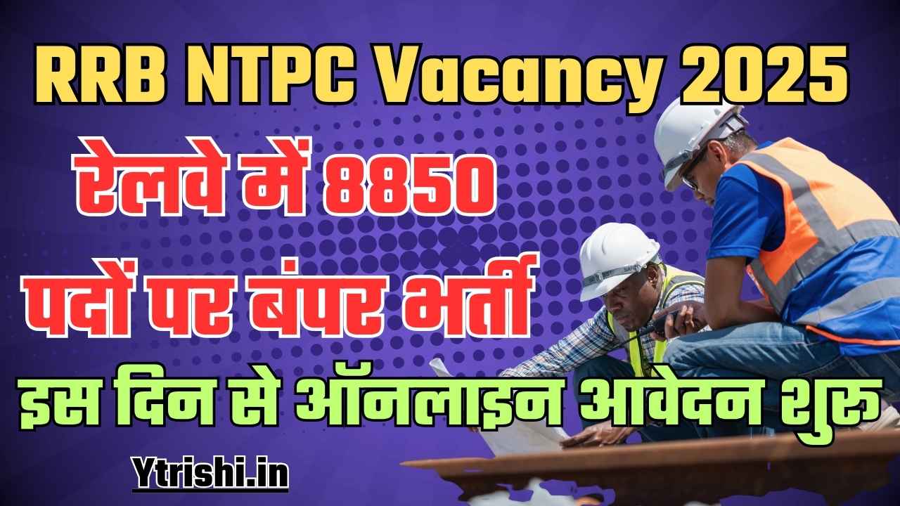 RRB NTPC Vacancy 2025