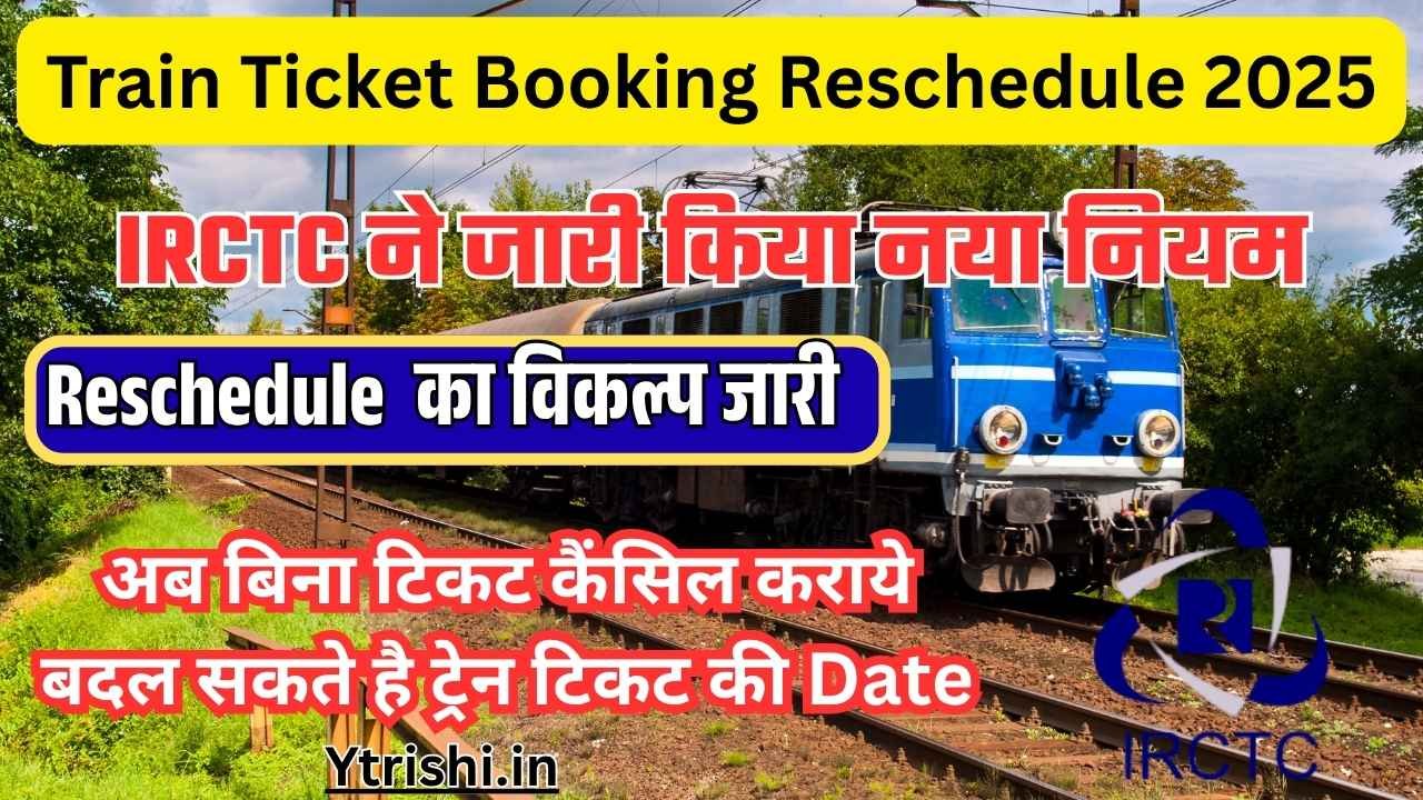 Train Ticket Booking Reschedule 2025