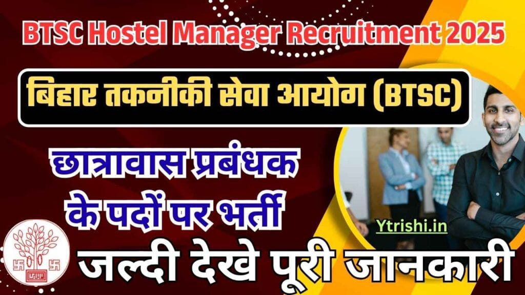 BTSC Hostel Manager Recruitment 2025