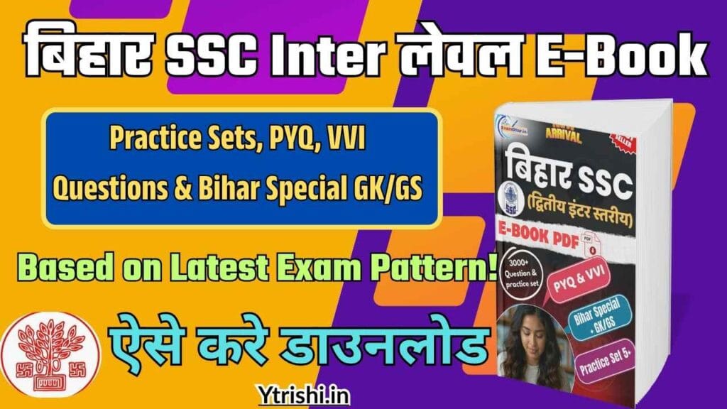 Bihar SSC Inter Level E-Book PDF 2025