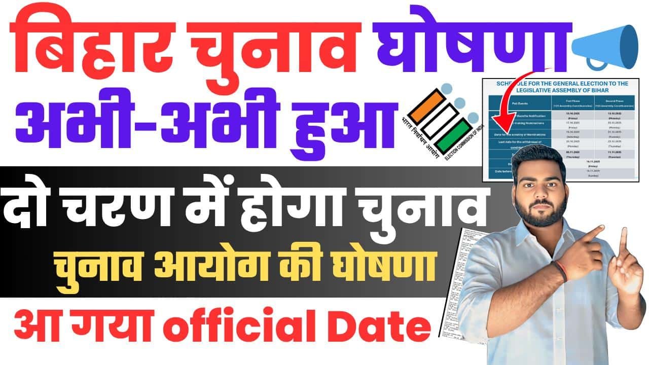 Bihar Election 2025 Date LIVE