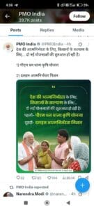 PM Dhan Dhaanya Krishi Yojana