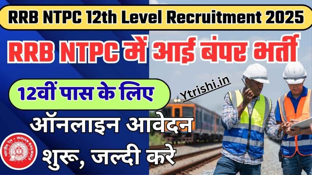 RRB NTPC 12th Level Recruitment 2025