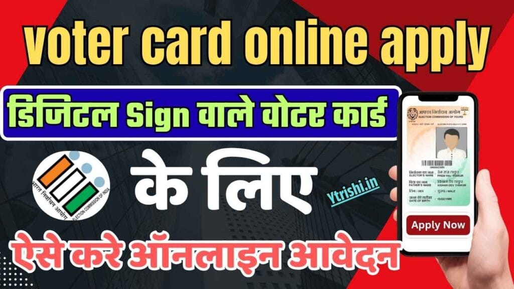 voter card online apply with digital sign