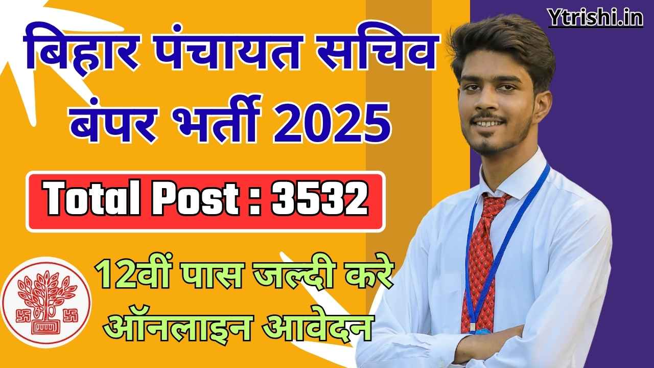 Bihar Panchayat Sachiv Vacancy 2025