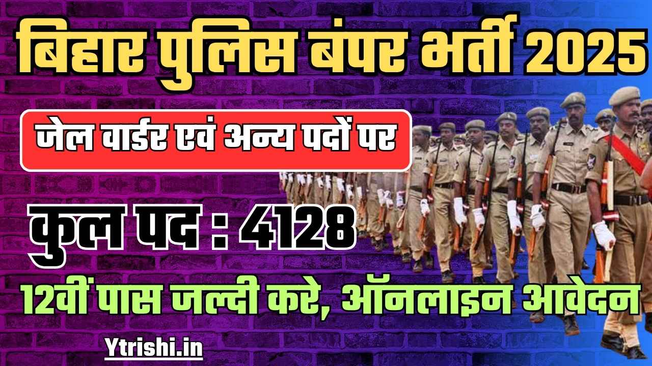 CSBC Bihar Police Jail Warder Recruitment 2025