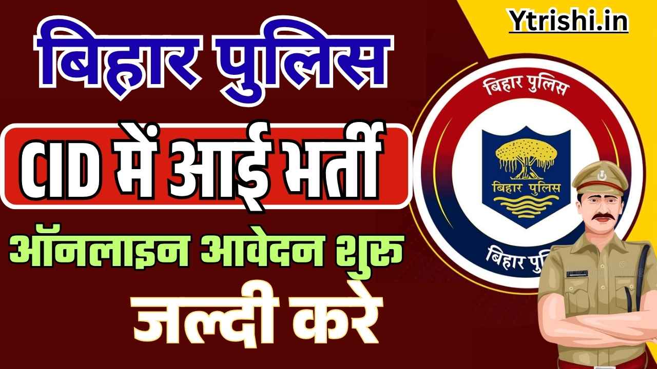 Bihar Police CID Vacancy 2025