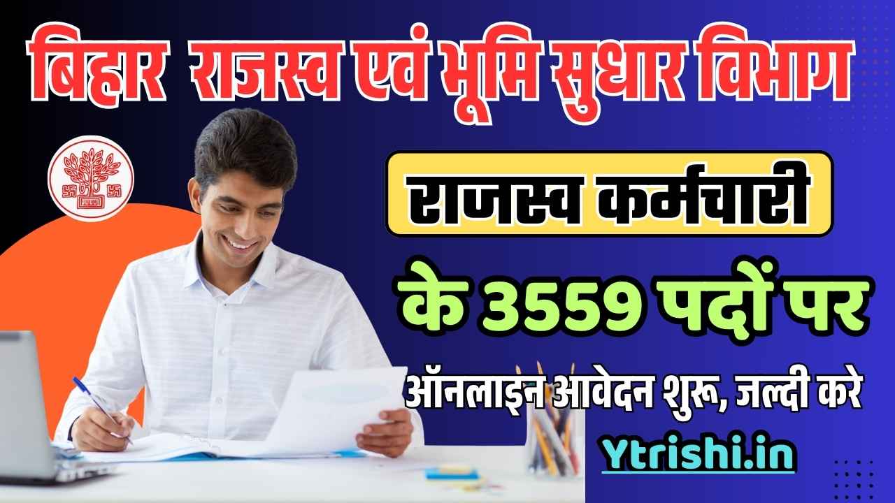 Bihar Rajaswa Karamchari Recruitment 2025