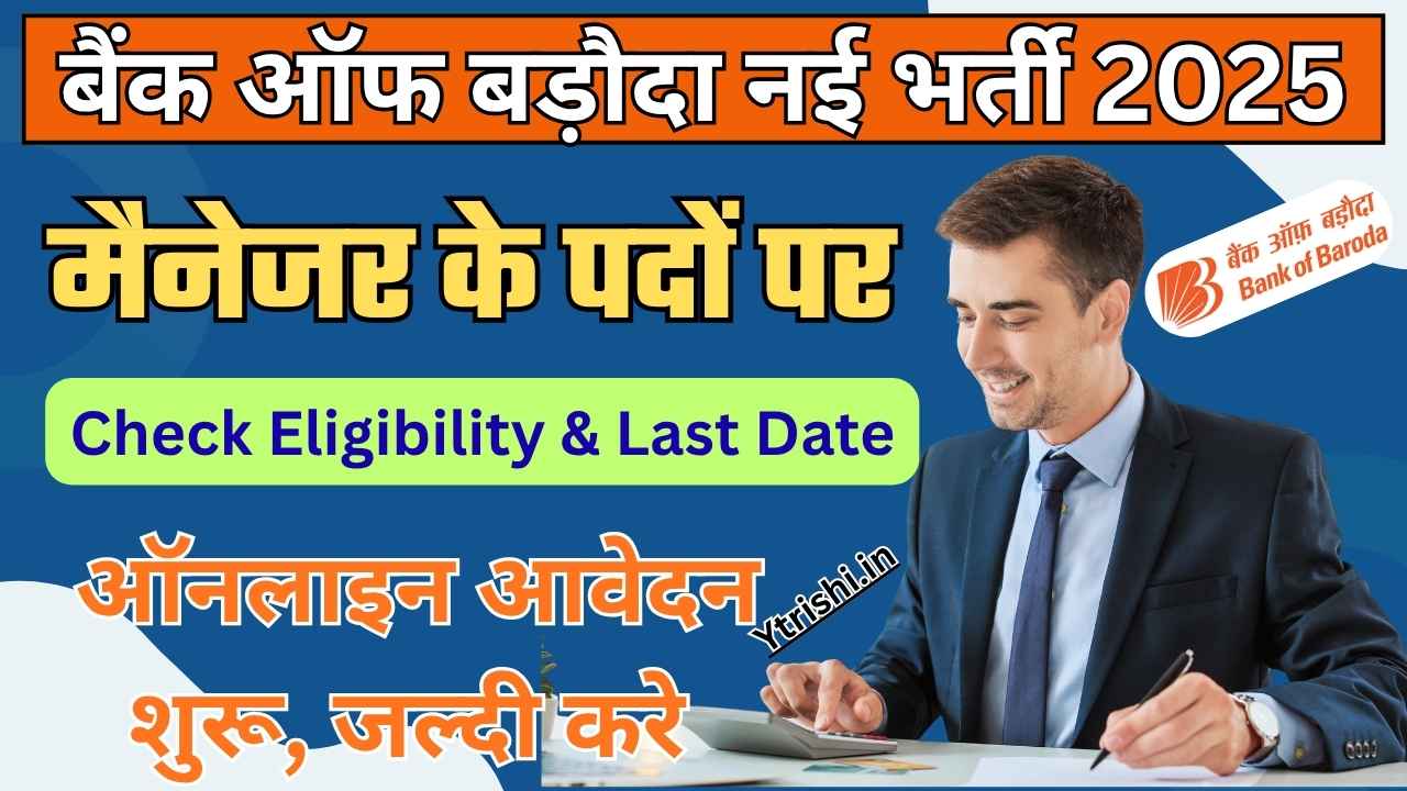 Bank of Baroda Manager Recruitment 2025