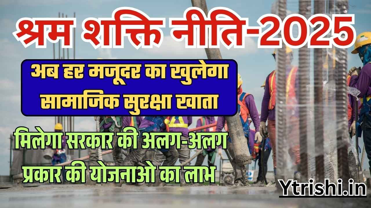 Shram Shakti Niti 2025