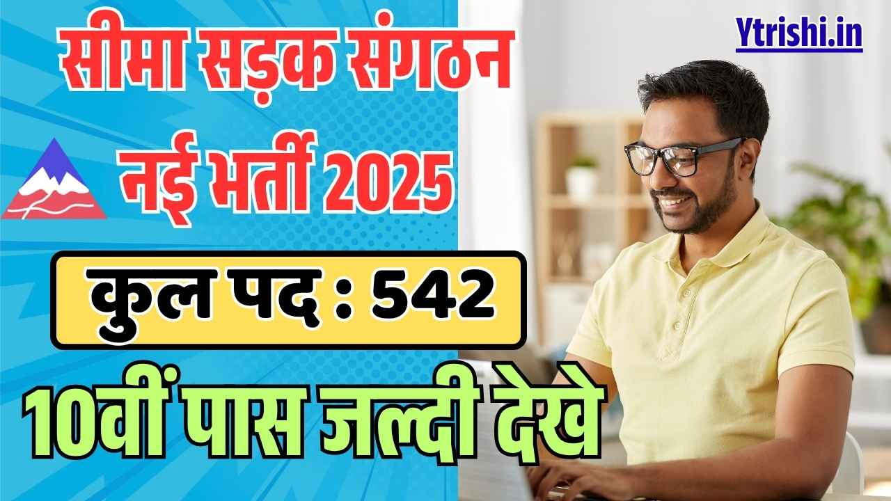 BRO New Vacancy 2025